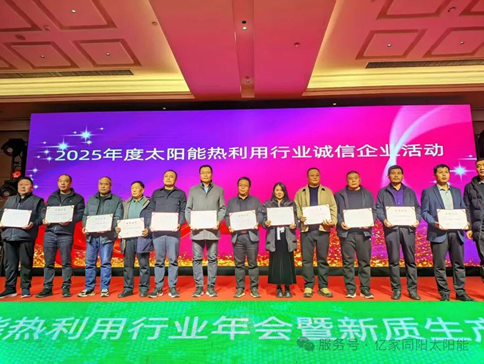 同陽(yáng)新能源